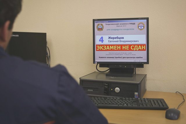 Водительское удостоверение