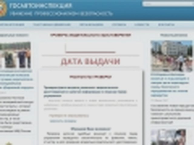 Водительское удостоверение, Наша помощь