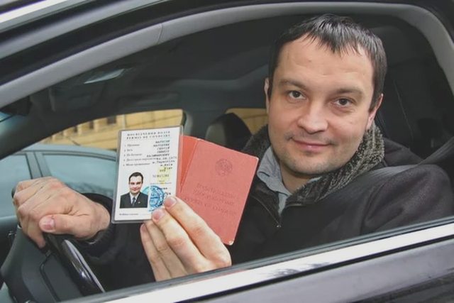 Водительское удостоверение