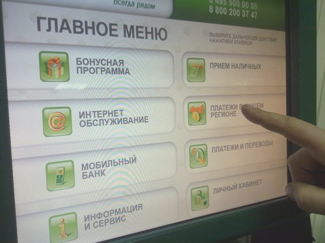 Водительское удостоверение