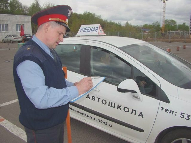 Водительское удостоверение