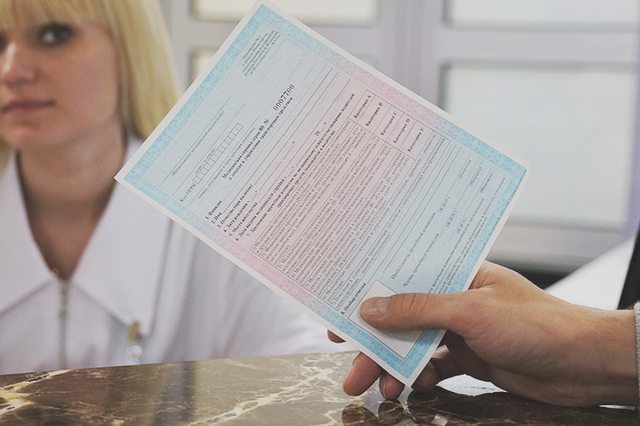 Водительское удостоверение