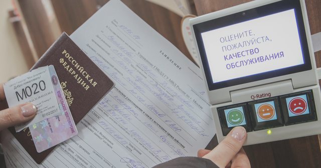Водительское удостоверение