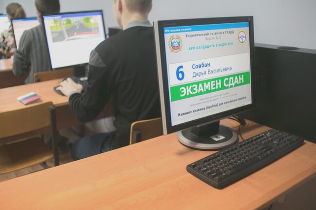 Водительское удостоверение