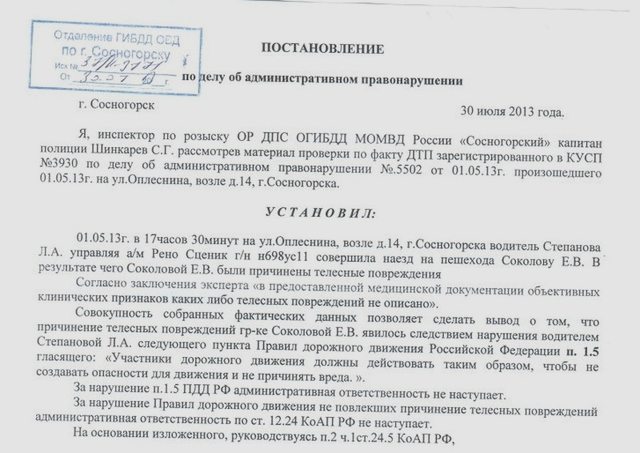 Водителю, Наша помощь