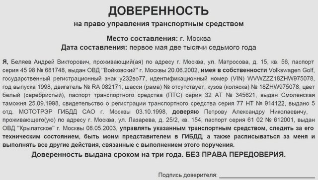 Водителю, Наша помощь