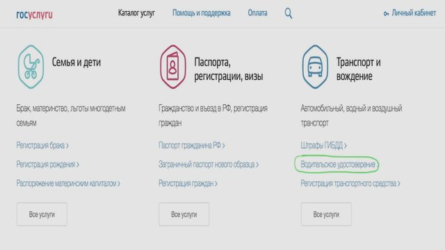 Водителю, Наша помощь