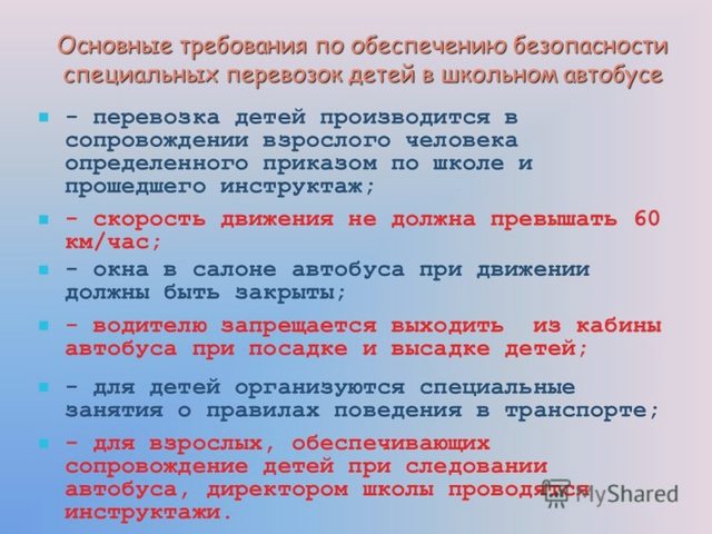 Водителю, Наша помощь