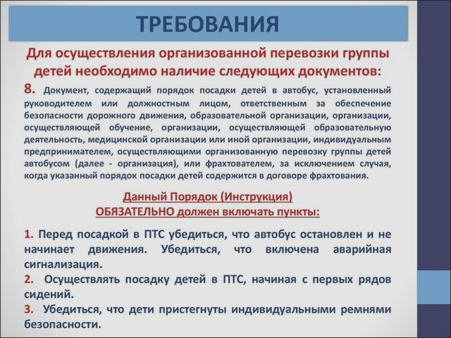 Водителю, Наша помощь