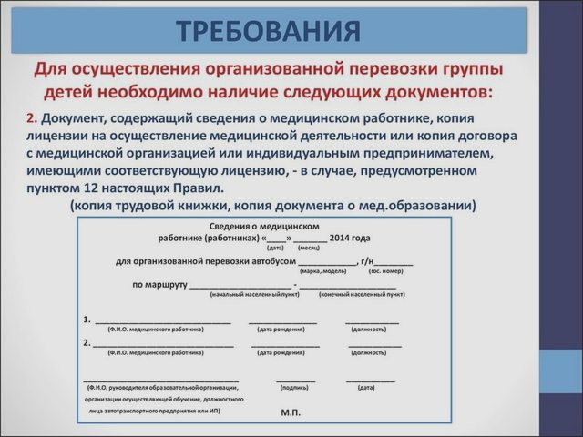 Водителю, Наша помощь