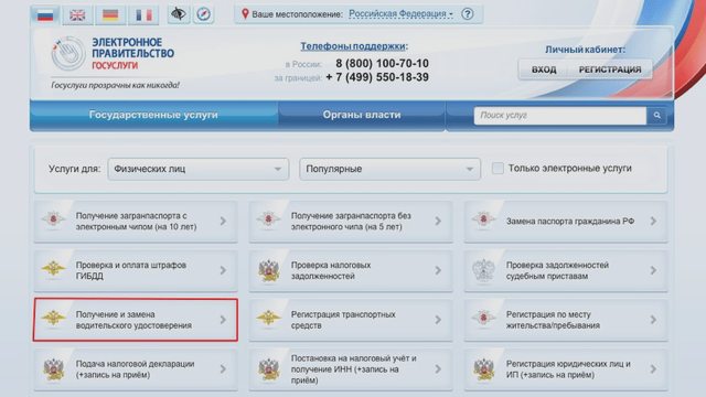 Замена, Наша помощь