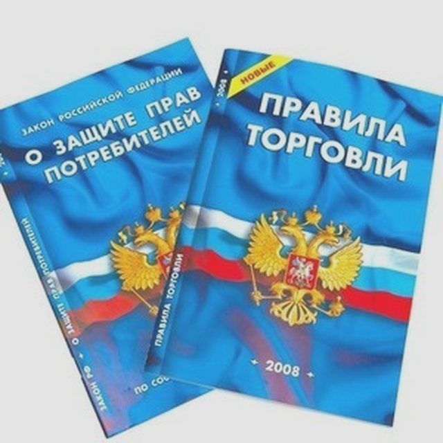 Возврат и обмен