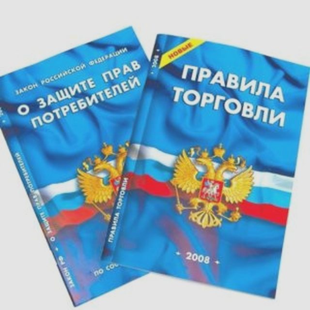 Возврат и обмен