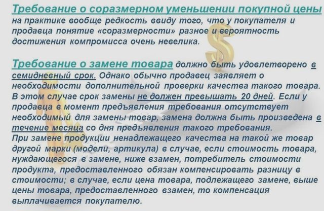 Возврат и обмен