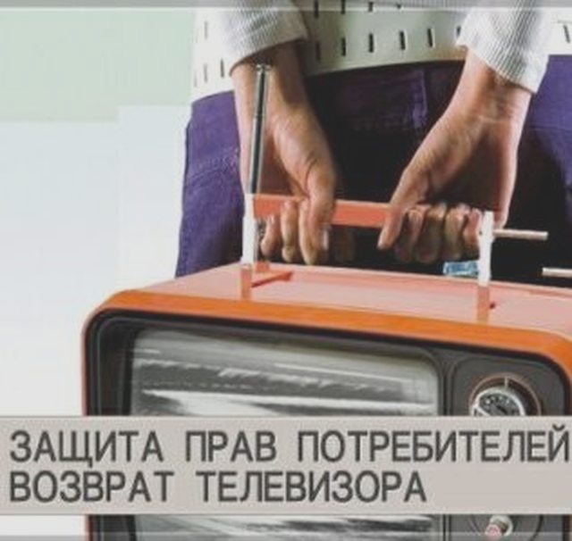Возврат и обмен
