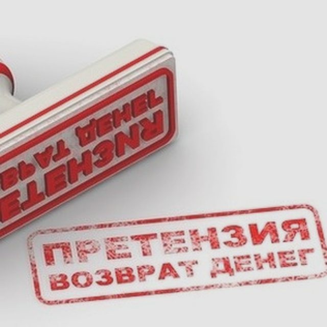 Возврат и обмен