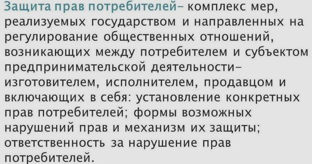 Возврат и обмен