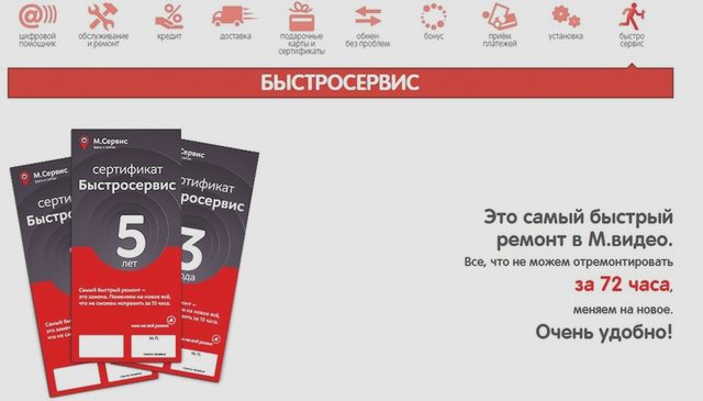 Возврат и обмен