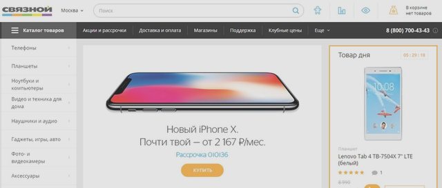 Возврат и обмен