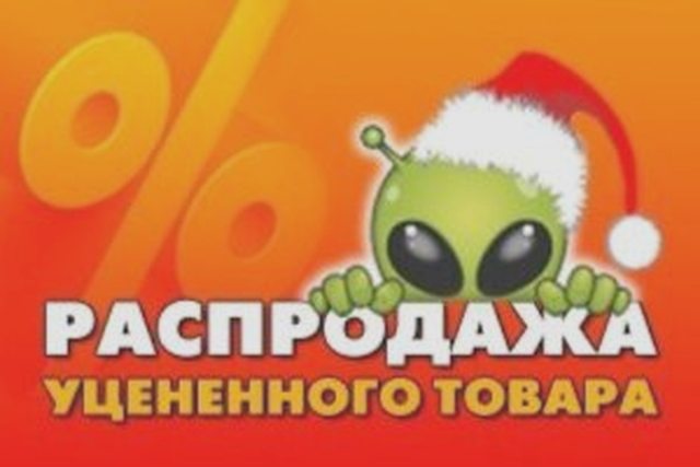 Возврат отдельных товаров, Наша помощь