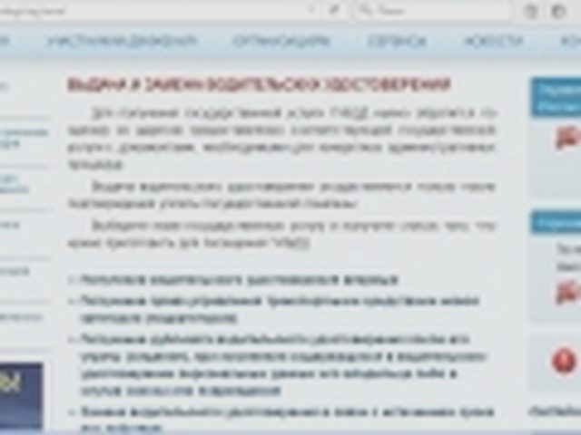 Замена, Наша помощь