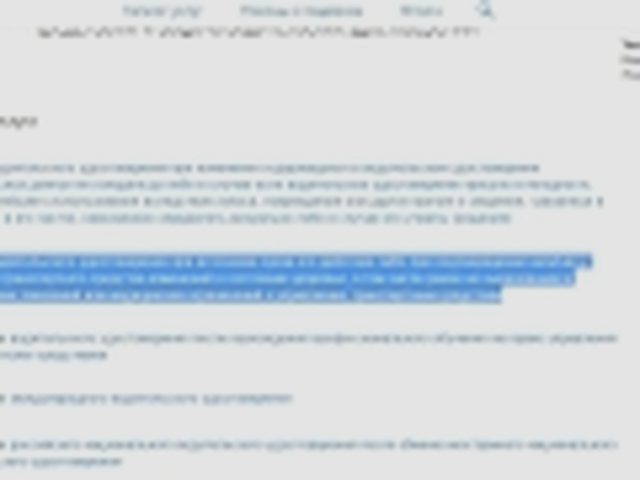 Замена, Наша помощь