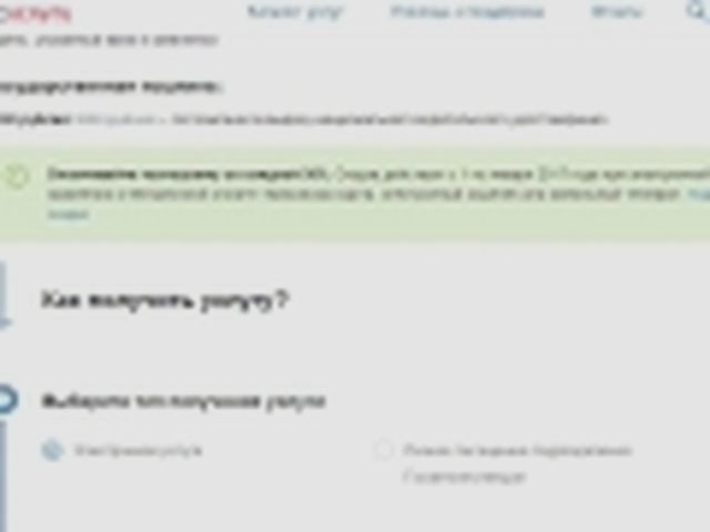 Замена, Наша помощь