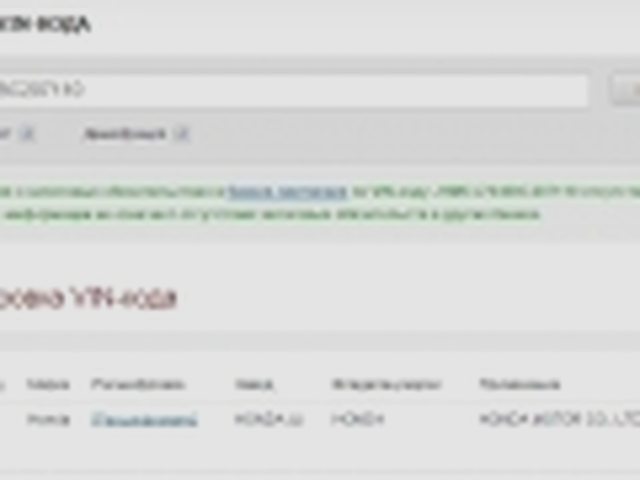 Защита автомобиля от угона, Наша помощь