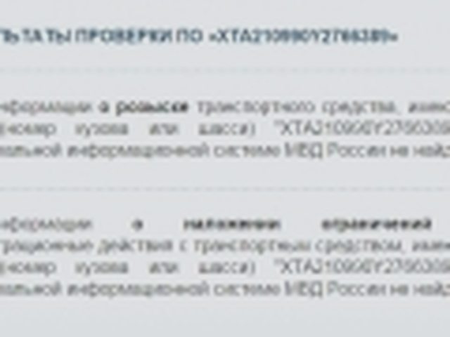 Защита автомобиля от угона, Наша помощь