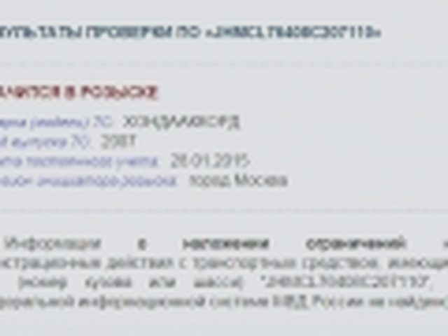 Защита автомобиля от угона, Наша помощь