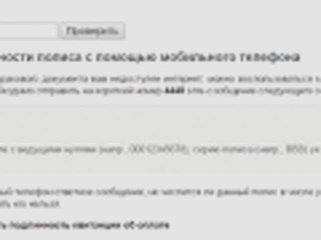 Зеленая карта, Наша помощь