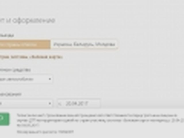 Зеленая карта, Наша помощь