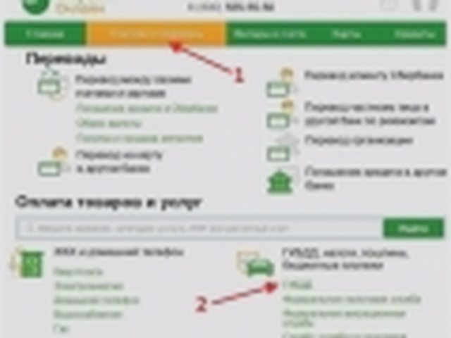 Зеленая карта, Наша помощь