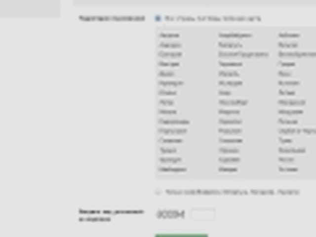 Зеленая карта, Наша помощь