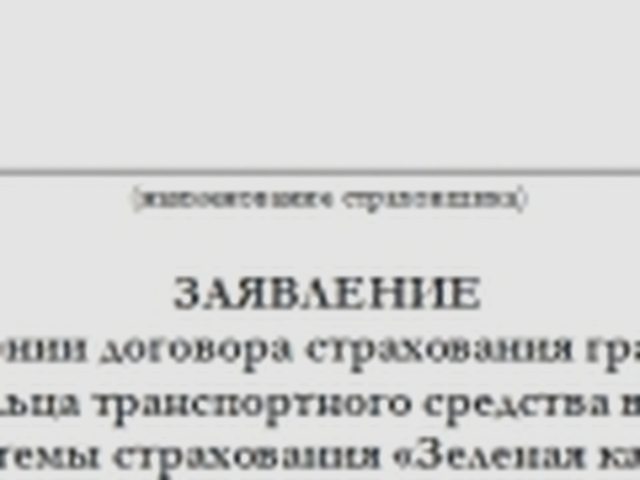 Автоюрист