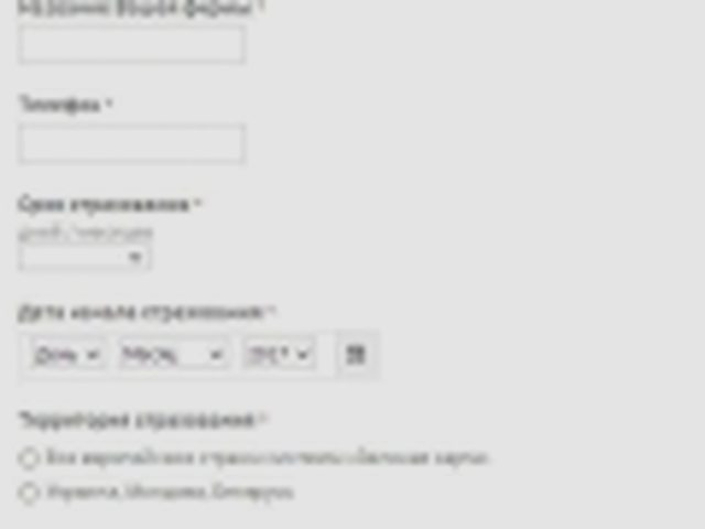 Зеленая карта, Наша помощь