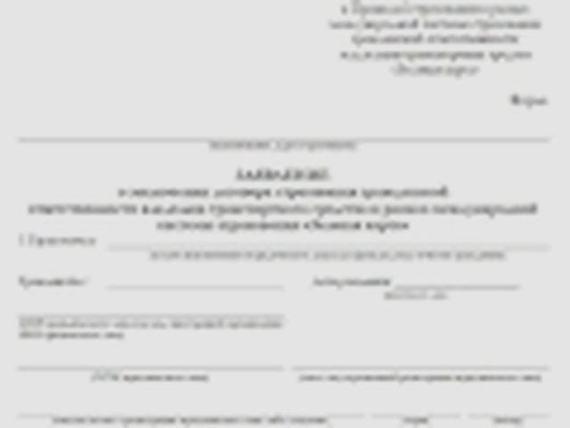 Зеленая карта, Наша помощь