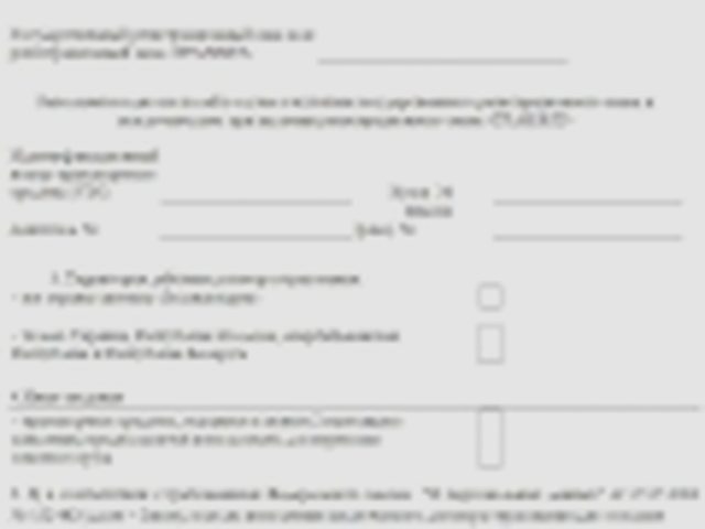 Зеленая карта, Наша помощь