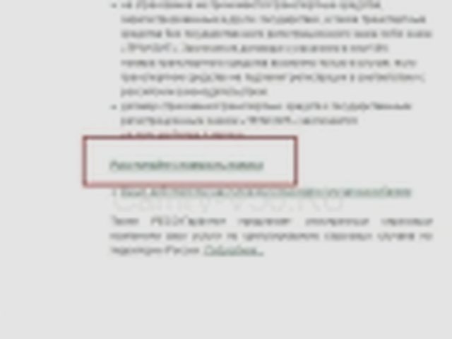 Зеленая карта, Наша помощь